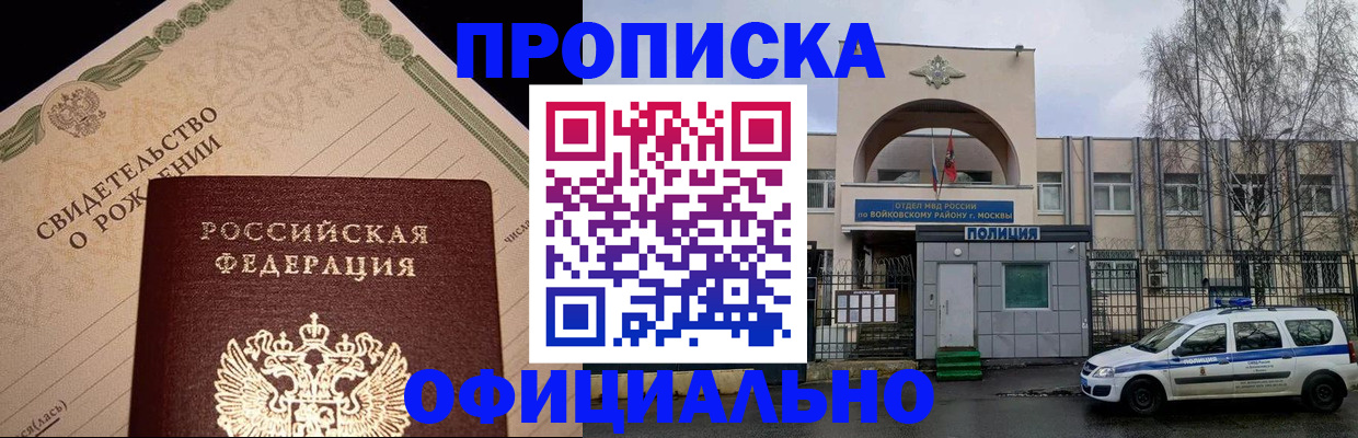 временная регистрация гарантия в Светлограде