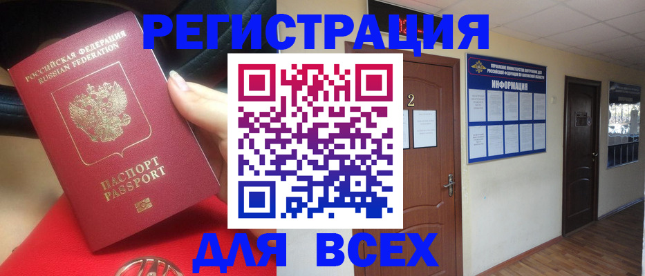 прописка гарантия в Светлограде