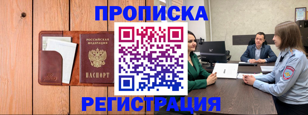 временная регистрация гарантия в Светлограде